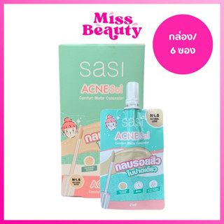 (กล่องx6ซอง) Sasi ศศิ แอคเน่ โซล คอมฟอร์ท แมท คอนซีลเลอร์ 2 มล. Sasi Acne Sol Comfort Concealer 2ml.