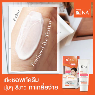 SUMMER SET KA UV WHITENING SOFT CREAM SPF 50+ PA++++ 30g. (2 ชิ้น)
