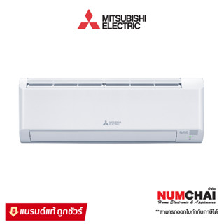 MITSUBISHI ELECTRIC แอร์ติดผนัง Happy Inverter (9,212 BTU, V-Air Filter, Quiet Level, Fast Cooling) รุ่น MSY-KX09VF