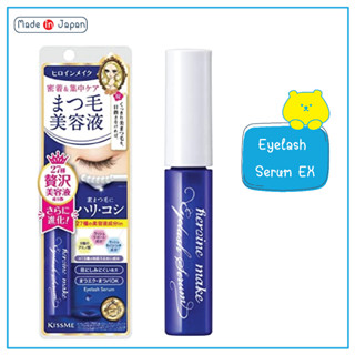 KISSME Heroine Make Eyelash Serum EX สูตรใหม่! คิสมี ฮีโรอีน…