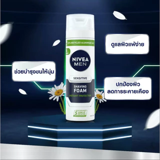 [🚚พร้อมส่ง] Nivea Men นีเวีย เมน โฟมโกนหนวด ครีมโกนหนวด Shaving Foam 200มล.