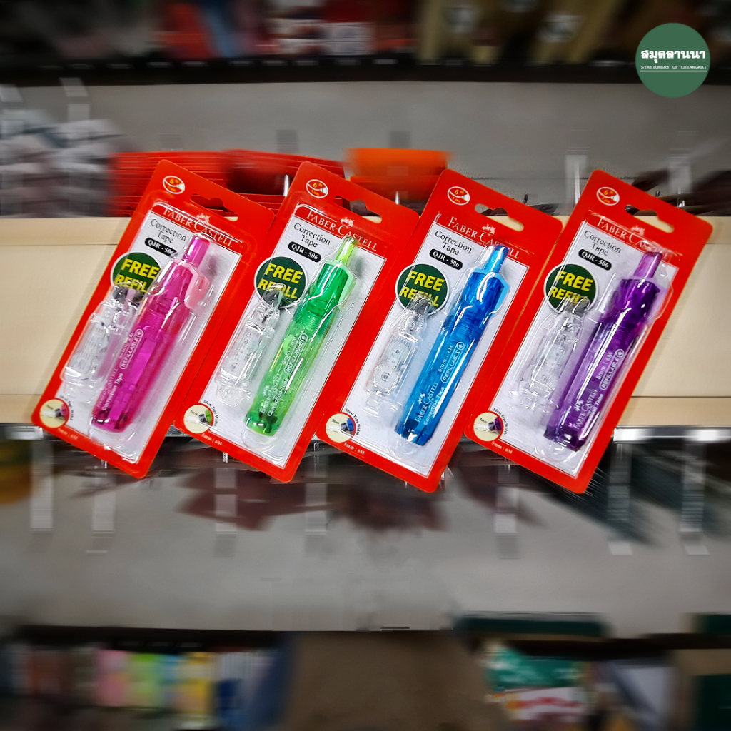 เทปลบคำผิด Faber Castell รุ่น QJR-506