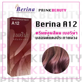 (1กล่อง) เบอริน่า ครีมย้อมสีผม สีบลอนด์แดงประกายม่วง A12 Berina