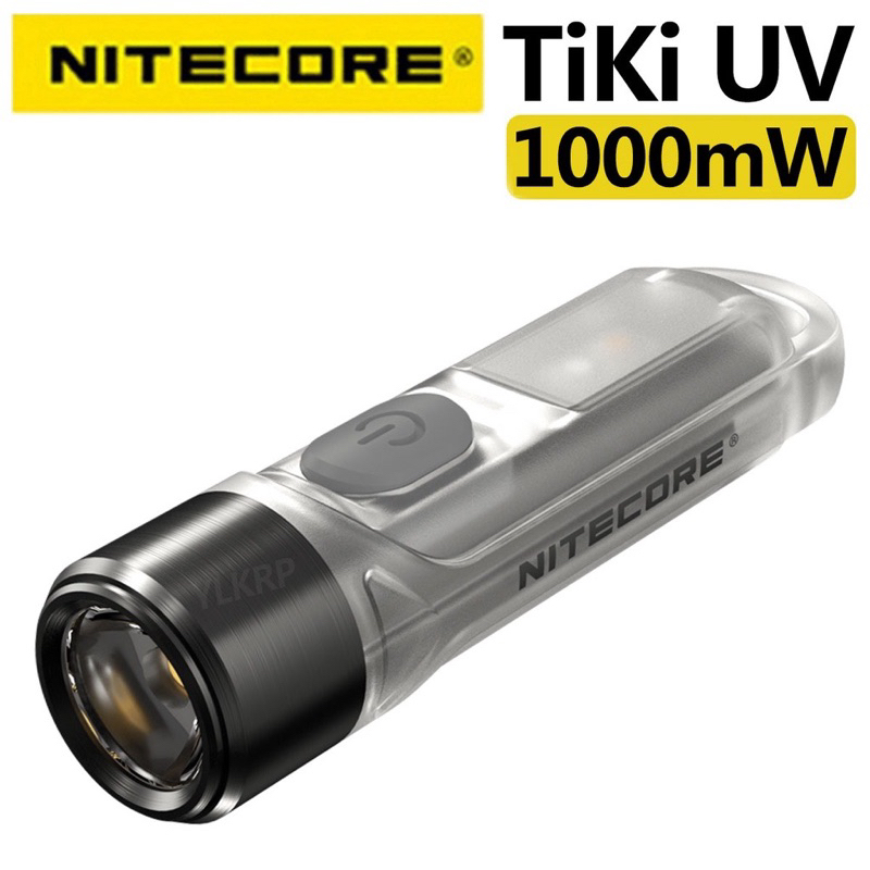 พร้อมส่ง Nitecore Tiki uv พวงกุญแจไฟฉาย uv ขนาดเล็ก 1000mw ชาร์จ USB พร้อมไฟฉาย LEDs uv