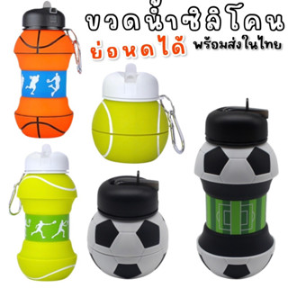 SPORT BOTTLE #ขวดน้ำซิลิโคน ย่อหดได้ #กระติกน้ำ #ขวดน้ำ