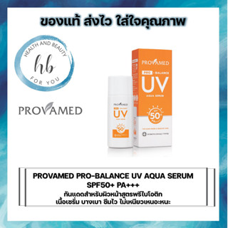 PROVAMED PRO-BALANCE UV AQUA SERUM SPF50+ PA+++