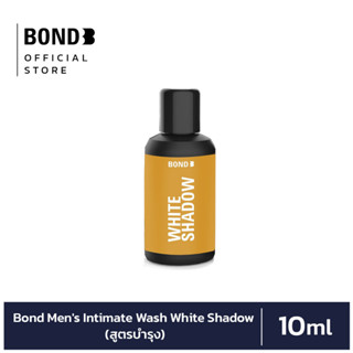 Bond Mens Intimate Wash White Shadow 10 ml. (สูตรบำรุง)