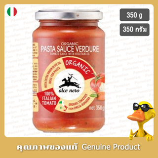 อัลเซ่เนโรซอสพาสต้าผักออร์แกนิค 350กรัม - Alce Nero Organic Vegetables Tomato Pasta Sauce 350g.