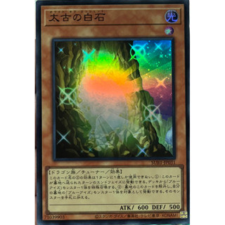 Yugioh [SUB1-JP031] The White Stone of Ancients (Super Rare)