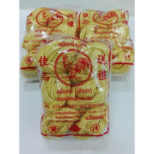 หมี่เบตง(ฟุกหลาย ตราไก่)เบตงแท้ๆ ยอดนิยม น้ำหนักโดย ประมาณ 400-450g โรงงานหมี่ ฟุกหลาย ตราไก่