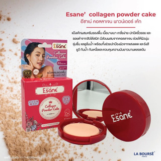 ESANE อีซาเน่ คอลลาเจน พาวเดอร์ เค้ก ES012(5g)