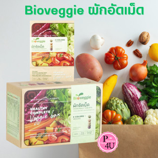 🥦ผัก 12 ชนิด🥦Bioveggie ผักอัดเม็ด 150 เม็ด ผลิตภัณฑ์เสริมอาหารประเภทผักเม็ด Bio Veggie  1 กล่องมี 30 ซอง#3467