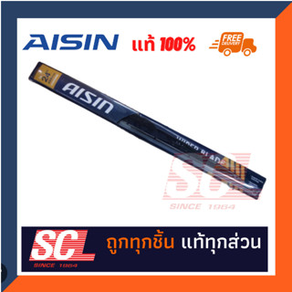 AISIN แท้ 100% ใบปัดน้ำฝนความยาว 24 นิ้ว(600mm)รหัสอะไหล่ : AWBSH-624