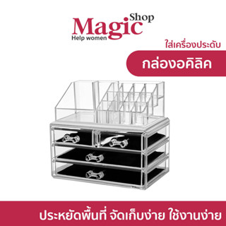 กล่องอคิลิคใส่เครื่องประดับ กล่องใสใส่เครื่องประดับ (SP123)