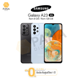 Samsung Galaxy A23 5G (8+128GB) หน้าจอ 6.6” FHD+ Refresh rate 120Hz กล้องสวยชัด 50MP แบต 5000 mAh // ประกันศูนย์ 1 ปี