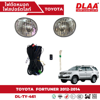 ไฟตัดหมอก สปอร์ตไลท์ TOYOTA สำหรับรถรุ่น FORTUNER  2012-2014(TY-461)