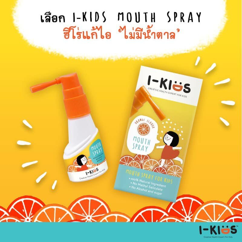 I-KIDS MOUTH SPRAY 15 ML