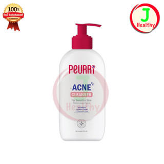 Peurri Clear All Acne Cleanser (250 ml) เจลล้างหน้า เพียวรี ควบคุมความมัน ลดสิวอุดตัน