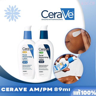 เซราวี Cerave Facial Moisturizing Lotion AM|PM 89ml คลีนเซอร์ล้างหน้า คลีนซิ่ง มอยซ์เจอร์ไรซิ่ง เจนเทิล บํารุงผิวกาย