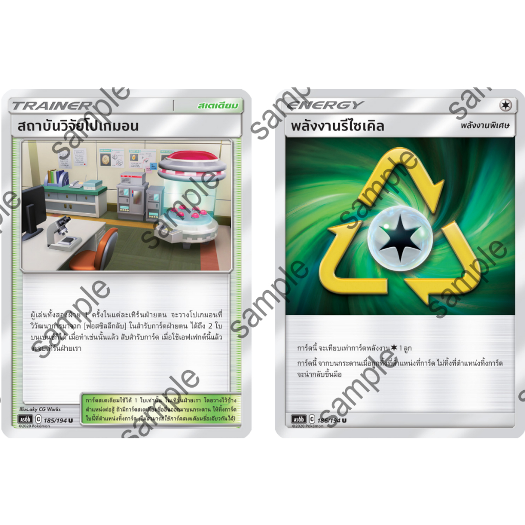 [Pokémon] Trainer stadium & Energy AS6b