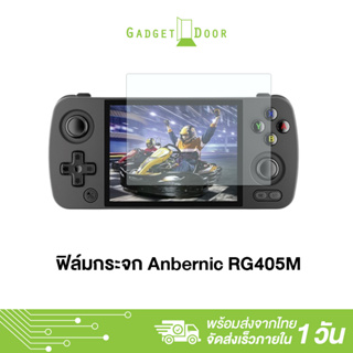 Anbernic RG405M Screen Protector ฟิล์มกระจกเครื่องเกม ขนาด 4 นิ้ว