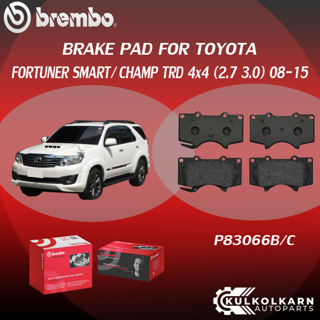 ผ้าเบรค BREMBO FORTUNER SMART/ CHAMP TRD 4x4  เครื่อง (2.7 3.0) ปี08-15  (F)P83 066B/C (R)P83 024B/C