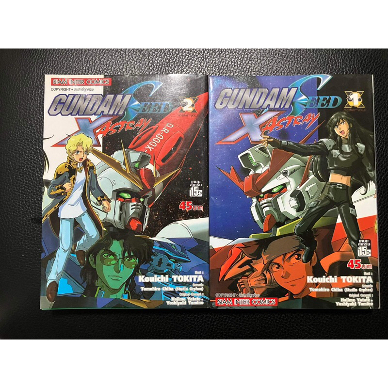 หนังสือการ์ตูน Gundam seed X astray( 2 เล่มจบ)