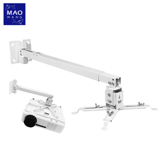 ตัวยึดโปรเจคเตอร์ ขาแขวนโปรเจคเตอร์ ปรับความยาวได้ 40-65 ซม.Projector Ceiling Mount Bracket Holder Mount