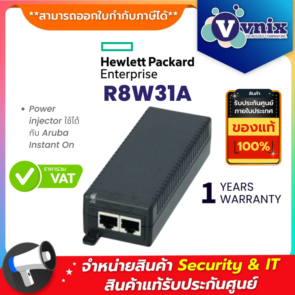 HPE R8W31A Power injector ใช้ได้กับ Aruba Instant On By Vnix Group