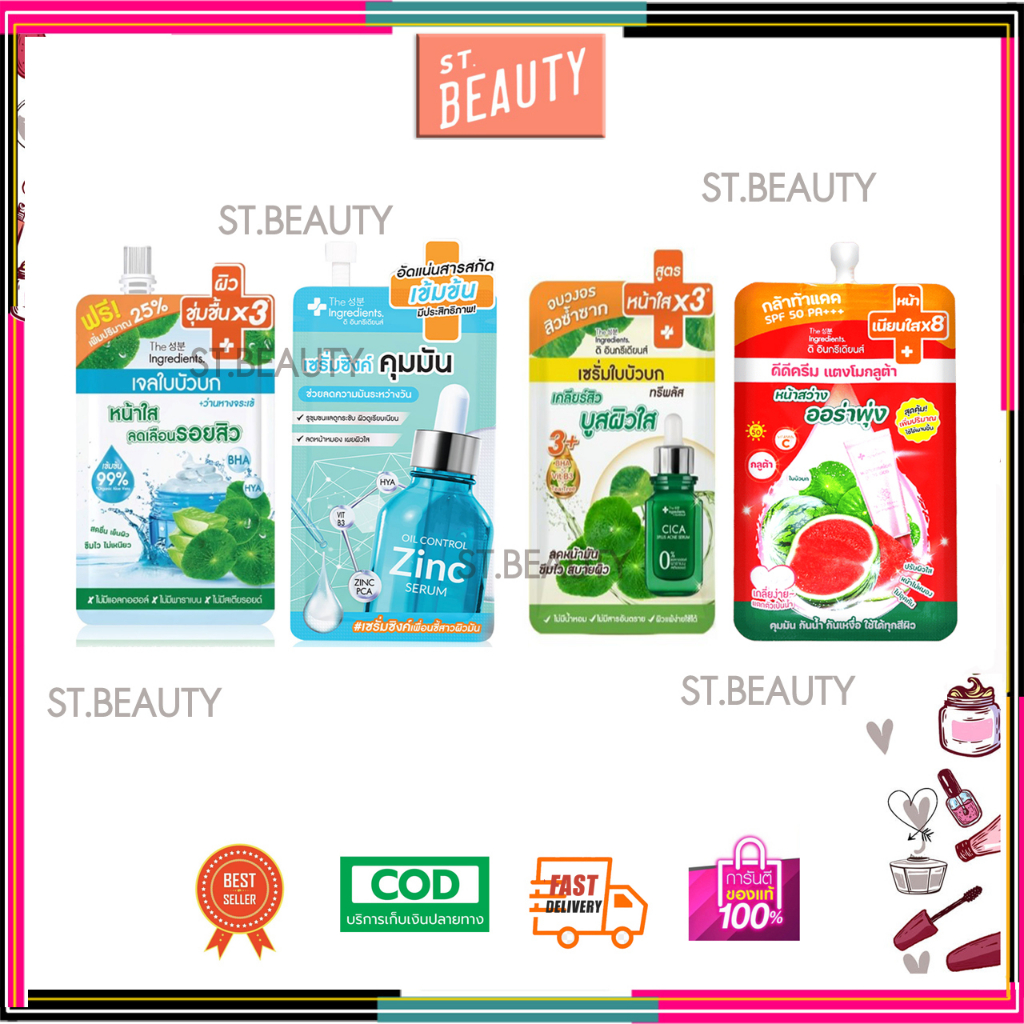 (แบบ 1 ซอง) ดิ อินกรีเดียนส์ The Ingredients Cica Blemish Soothing Gel & 3Plus Acne Serum เจลว่านหางวิตอี Ingredient