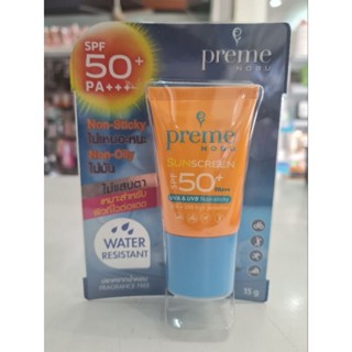 preme nobu พรีม โนบุ ซันสกรีน กันน้ำ กันเหงื่อ SPF50+ PA+++