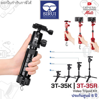 Sirui 3T-35 Table Top Tripod 3t-35r 3T-35k 3t35 ขาตั้งกล้อง