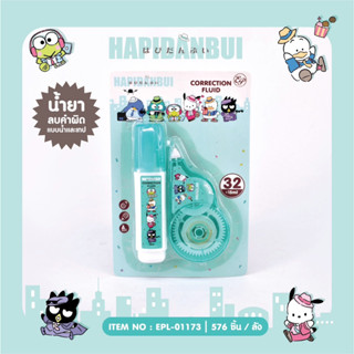 ลิควิดน้ำ+ลิควิดเทป ลายHapidanbui EPL-01173