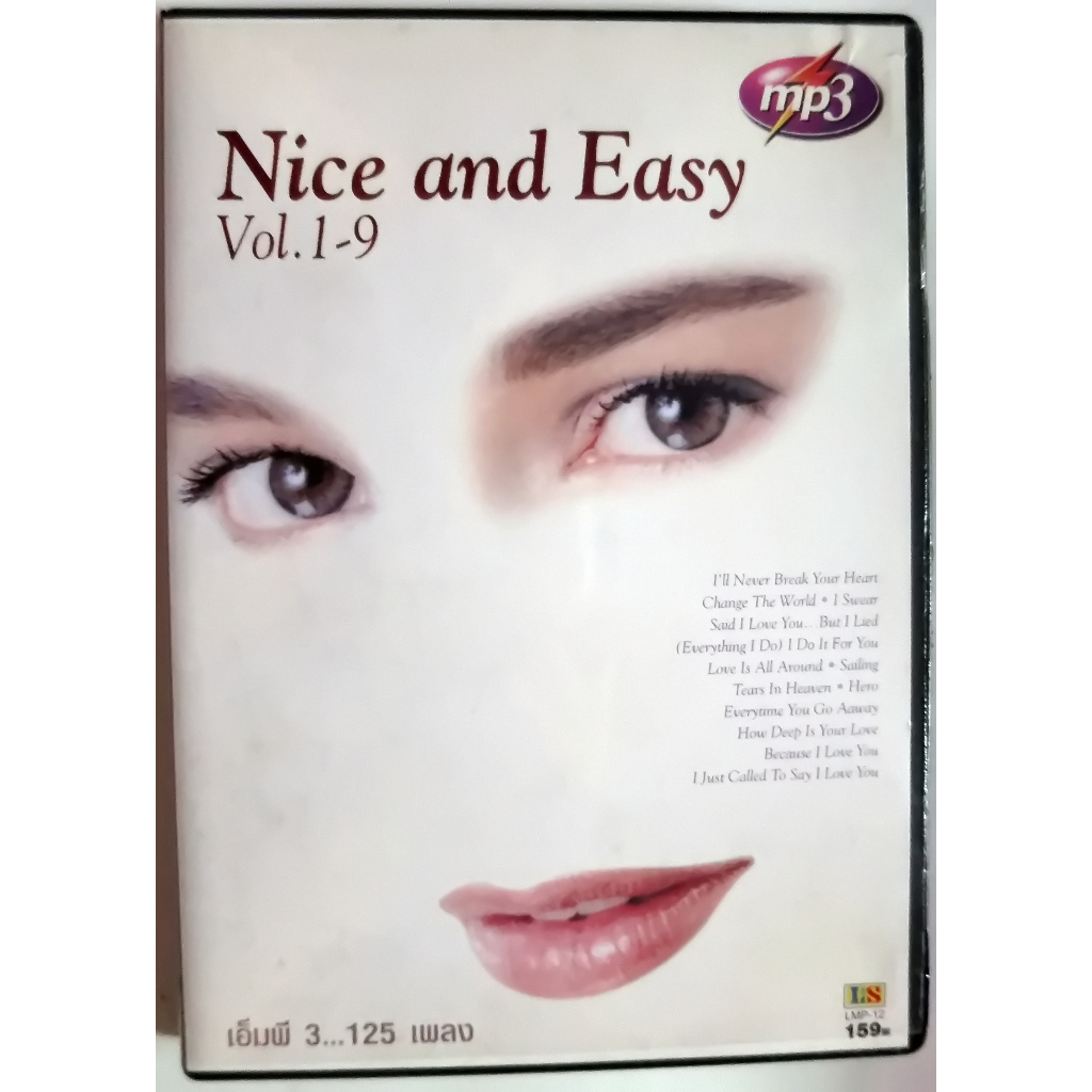 CDเพลงสากลMP3เพลงมากมายฟังสบาย