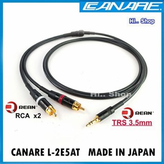 Canare L-2E5AT สาย Y TRS 3.5 TO RCA x2 แจ็ค Neutrik Rean