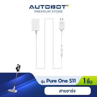 Tineco สายชาร์จ สำหรับเครื่องดูดฝุ่นไร้สายรุ่น Pure One S11