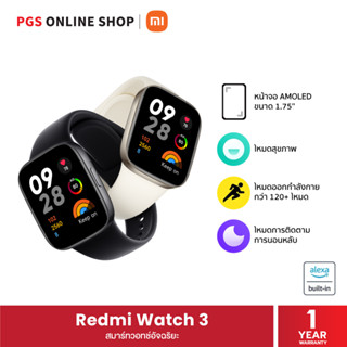 Redmi Watch 3 สมาร์ทวอทช์อัจฉริยะ ดีไซน์ทันสมัยเข้ากับทุกลุคแฟชั่น ฟังก์ชั่นออกกำลังกายครบครัน