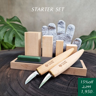 ชุดแกะไม้ Starter set , มีด2ด้าม+ชุดลับมีด+ไม้+ถุงมือกันบาด