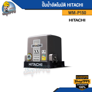 ปั๊มน้ำออโต้ HITACHI WM