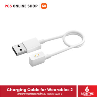 Xiaomi Magnetic Charging Cable for Wearables 2 สายชาร์จสมาร์ทวอทช์สำหรับ Redmi Band 2