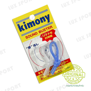 kimony SOUND BUSTER กันสะเทือนไม้เทนนิส ของแท้ 💯%