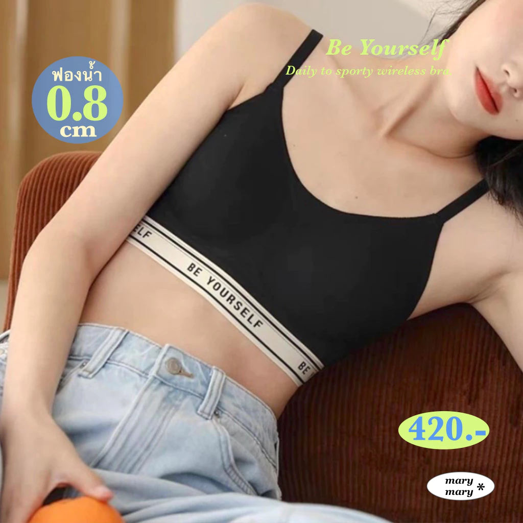 BE YOURSELF bra daily to sporty บราไร้โครง ทรงสปอร์ต MARYXMARY thumbnail 3