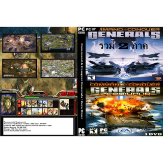 แผ่นเกมส์ PC Command &amp; Conquer Generals + Zero Hour (1DVD)