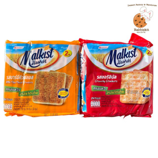 มอลคิสท์ (Malkist) แครกเกอร์อบกรอบ (ไซต์2บาท) แพ็คละ24ซอง มี…