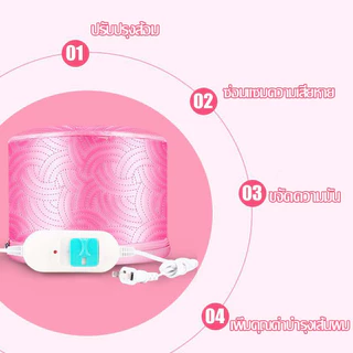 THERMO CAP TV หมวกอบไอน้ำ (ระบบไฟฟ้า) สะดวกประหยัด Electric Heating Hair Thermal Steamer Hair Care SPA