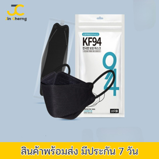 Jc kf94 kn95 4D 10pcs เว้าจมูก ซีถุงทุกชิ้น แมสเกาหลี แมส หน้ากาก หน้ากากอนามัยทรงเกาหลี หายใจสะดวก Mask 10ช้ิน1แพ็ค