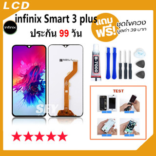 หน้าจอ infinix Smart 3 plus จอ จอชุด จอ+ทัช จอinfinix จอSmart 3 plus LCD Display Touch infinix smart 3 plus/X267/X627V👍👍