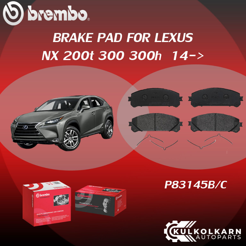 ผ้าเบรค BREMBO LEXUS NX 200t 300 300h ปี14-> (F)P83 145B/C (R)P83 166B/C