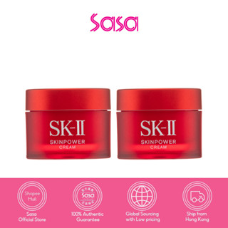 SK-II Skinpower Cream (15g x2pcs)
