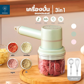 เครื่องปั่นเอนกประสงค์รวมเครื่องปั่น เบเกอรี่ Mixer+ชุดทำเค้ก เบเกอรี่ ตะกร้อตีไข่ ทำแป้ง ทำขนม อุปกรณ์เบเกอรี่